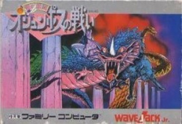 Olympus No Tatakai [hM02] Rom